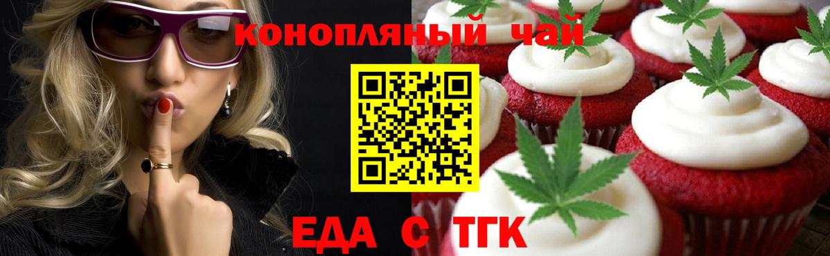Cannafood марихуана  Вход с VPN  Ростов Великий 