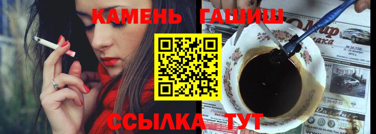 ГАШ гашик  Вход с VPN  ГАШ Cannabis  купить закладку  Ростов Великий 