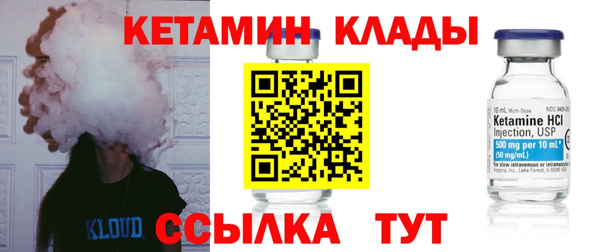 Ростов Великий  КЕТАМИН ketamine  Вход с VPN  Кетамин ketamine 