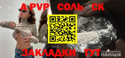 соль курить ск Ярославль