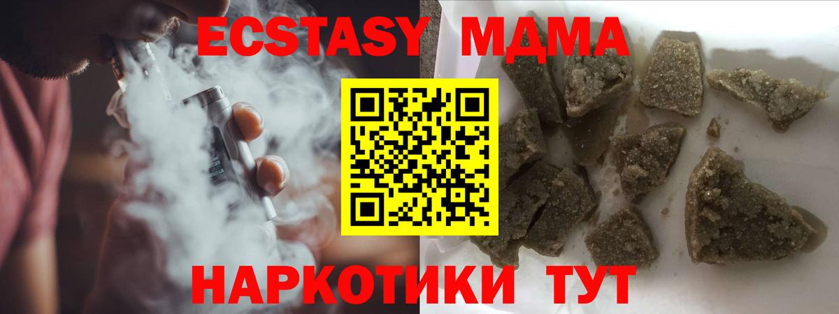 MDMA кристаллы  МДМА молли  МДМА  Ростов Великий  Вход с VPN 