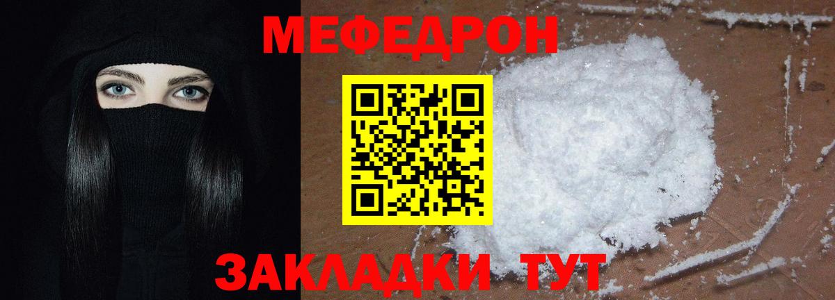 Меф  Ростов Великий