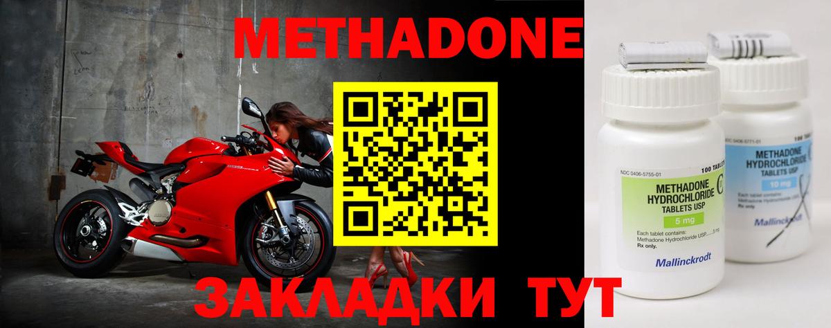 МЕТАДОН кристалл Ростов Великий