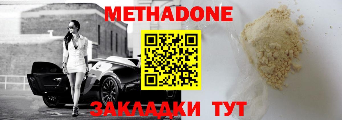 МЕТАДОН кристалл  Вход с VPN  площадка официальный сайт  Ростов Великий 