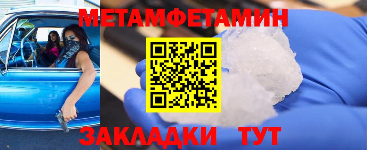 Метамфетамин кристалл Ростов Великий