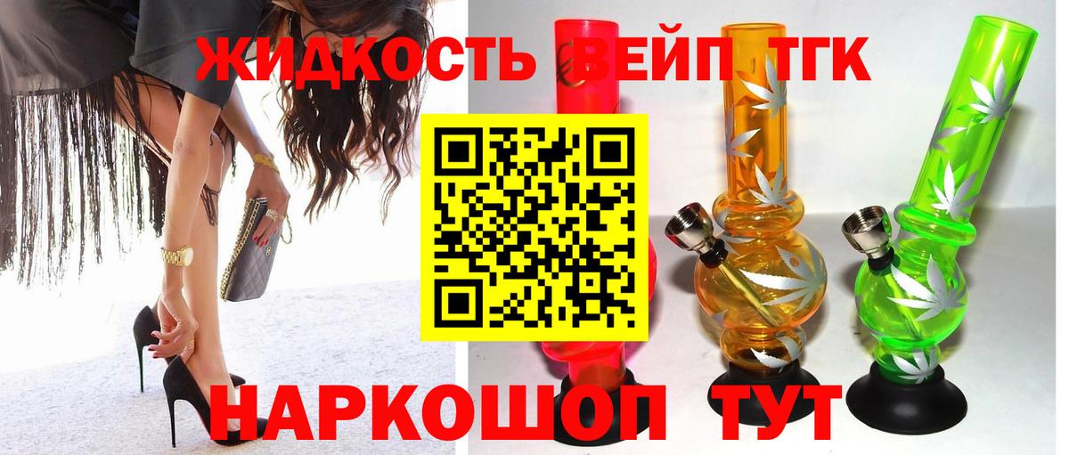 Ростов Великий  Дистиллят ТГК Wax  ТГК вейп с тгк  Вход с VPN 