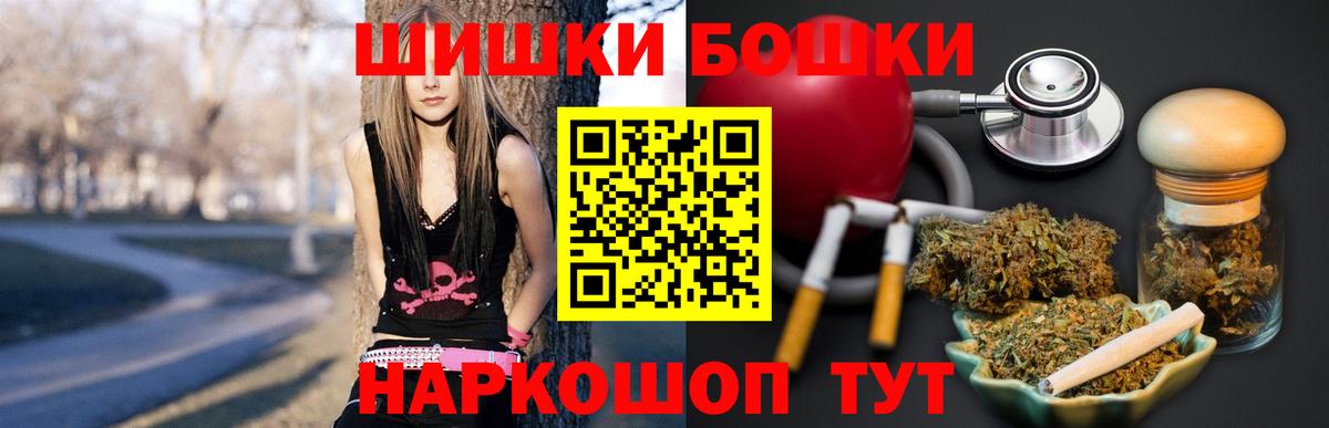 Бошки Шишки семена Ростов Великий